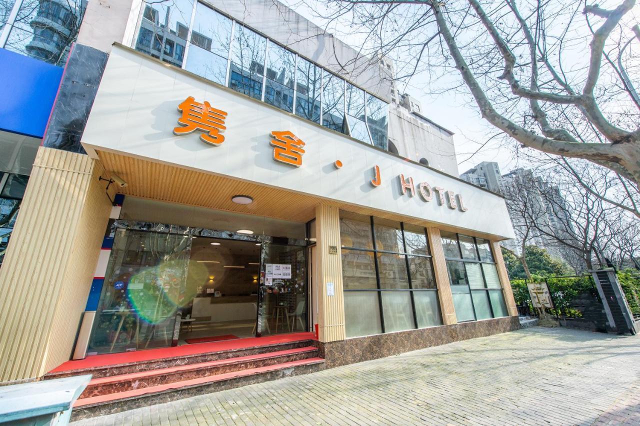 J Hotel Shanghai Luaran gambar